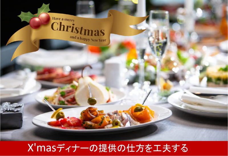 クリスマス商品