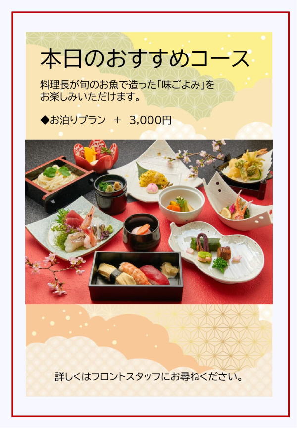 グレードアップ提案のPOP