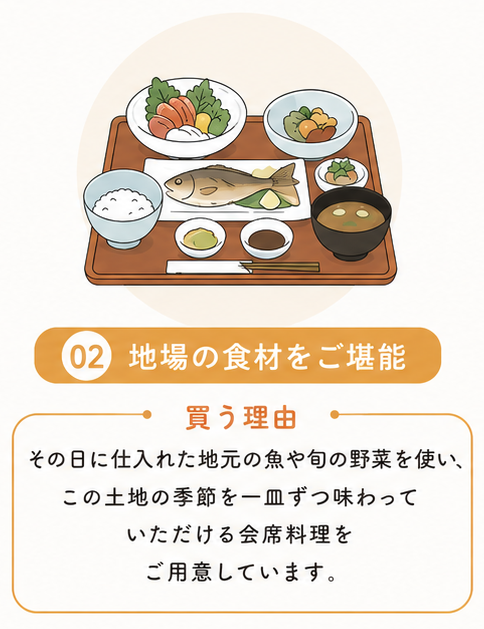 地元食材の会席料理