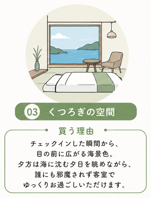オーシャンビュー