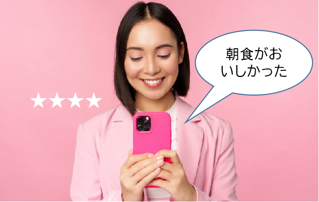 口コミ